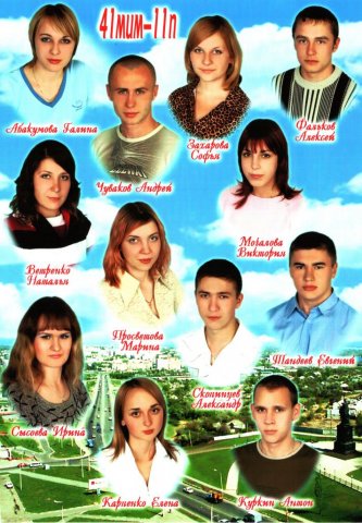 41 МИМ-11П. 2006